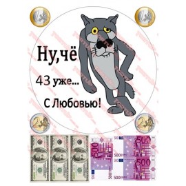 Вафельна картинка Мультфільми різні 204
